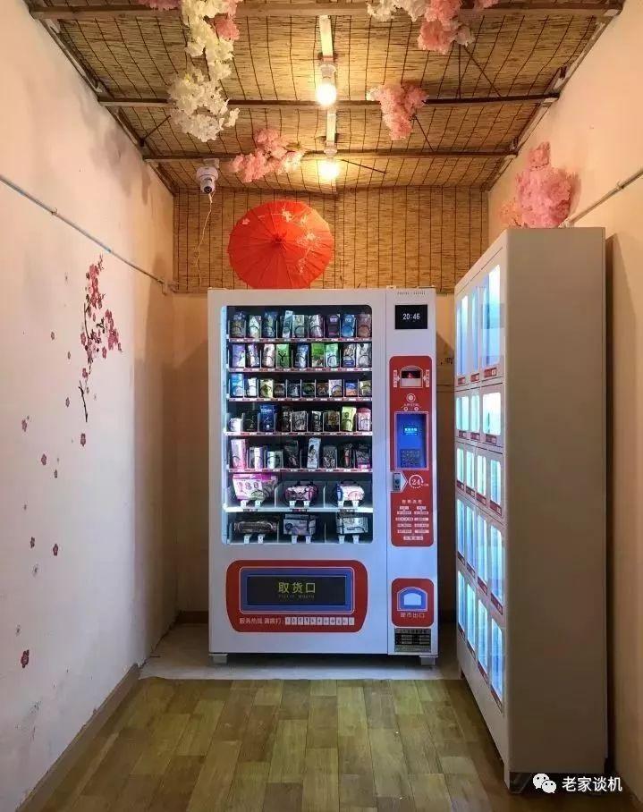 成人用品无人售货店--选址篇