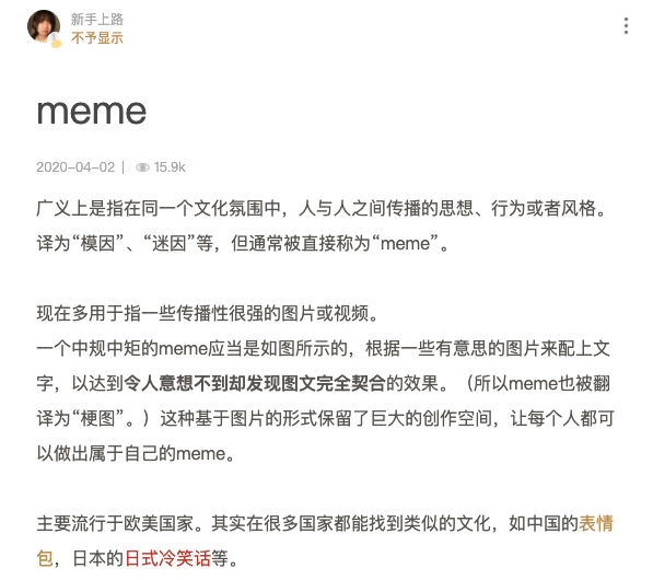 网络流行语会不会取代现在的说法方式??? - 知乎