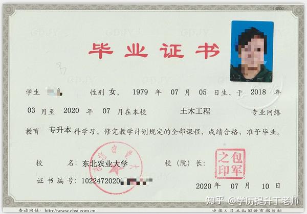 七、东北农业大学学位证书　　 八、毕业　　学生在规定的学习期限内，