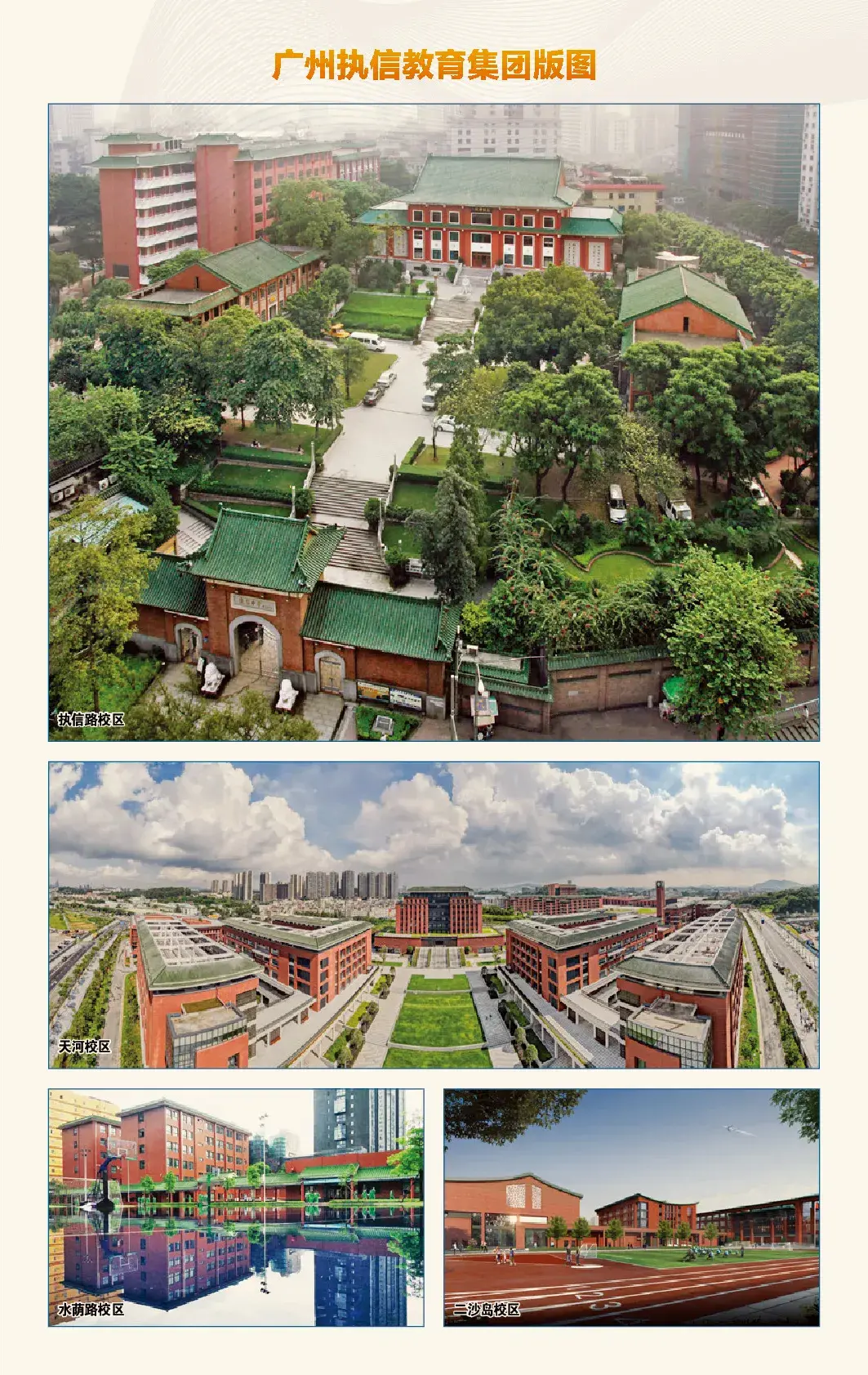 执信中学相关负责人在揭牌仪式表示,这将是执信条件最好,功能最全,最