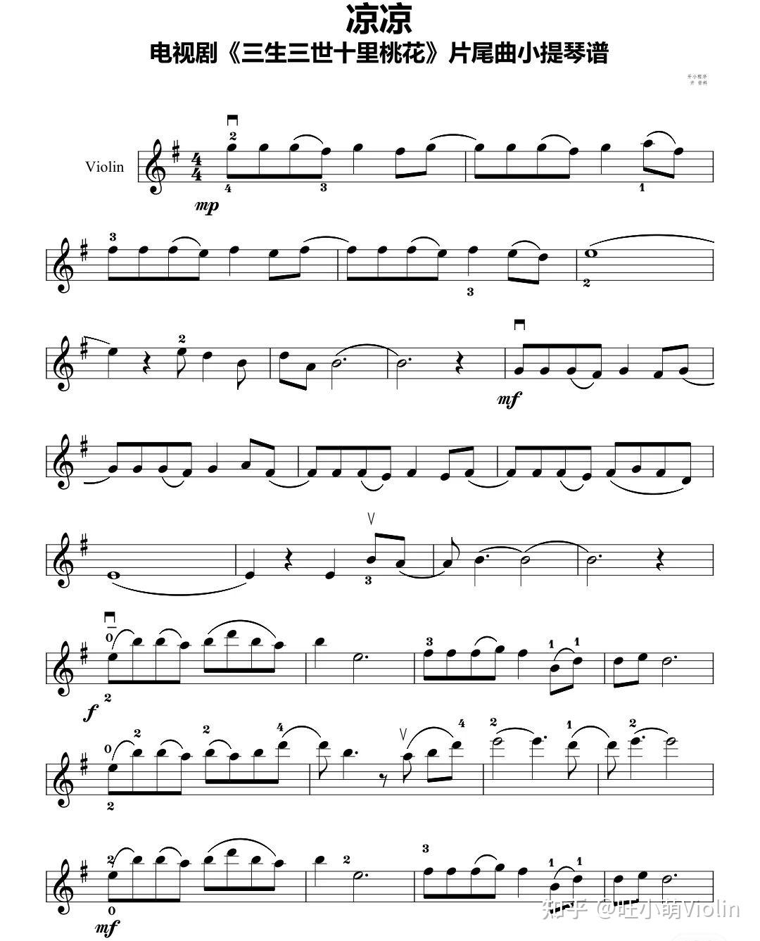 有哪些适合小提琴演奏的流行歌曲