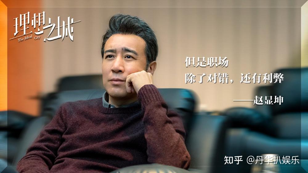 理想之城收官孙俪于和伟发挥稳定一个角色却拉低整体评分