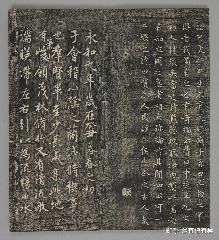 书法名迹的碑帖拓本,也很珍贵值钱吗? - 知乎 书法名迹的碑帖拓本,也很珍贵值钱吗? - 知乎