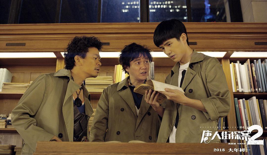 如何评价电影《唐人街探案2》? - 知乎