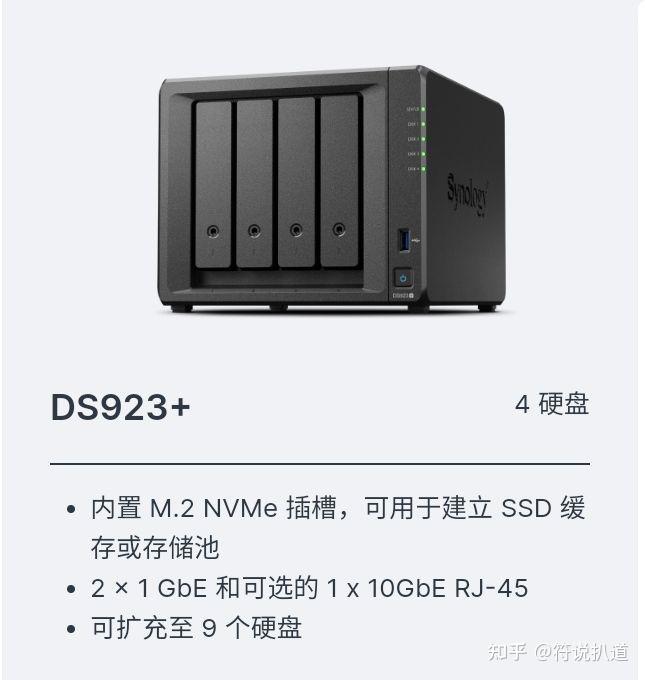 NAS PK台,选AMD双核的群晖DS923+还是Intel四核的DS423+插图1 NAS PK台,选AMD双核的群晖DS923+还是Intel四核的DS423+插图1