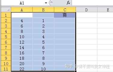Excel里怎么使用除法公式 知乎