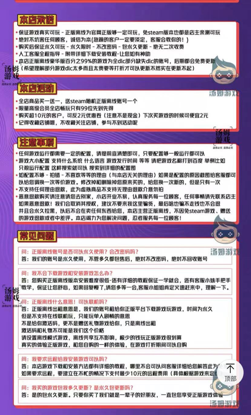 腾讯加速器一个失误,挑破了一块庞大的Steam离线版游戏市场5 腾讯加速器一个失误,挑破了一块庞大的Steam离线版游戏市场5