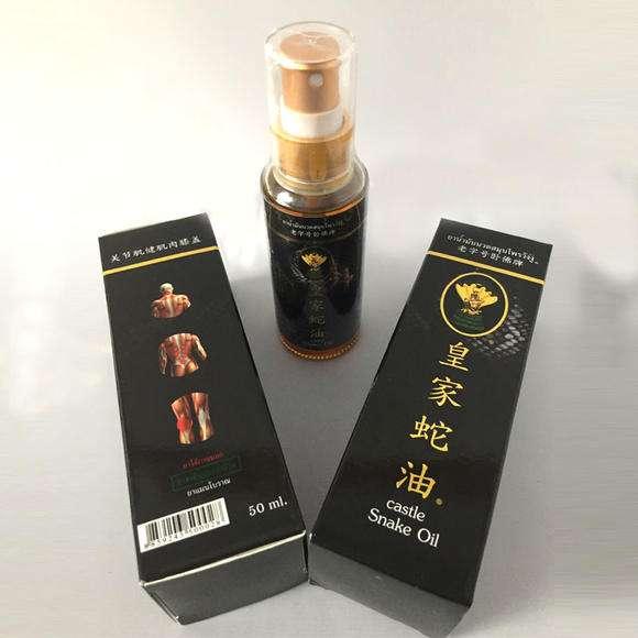 泰国皇家蛇油:皇家蛇油本土牌子,针对的是腰酸背痛,颈椎病,风湿痛