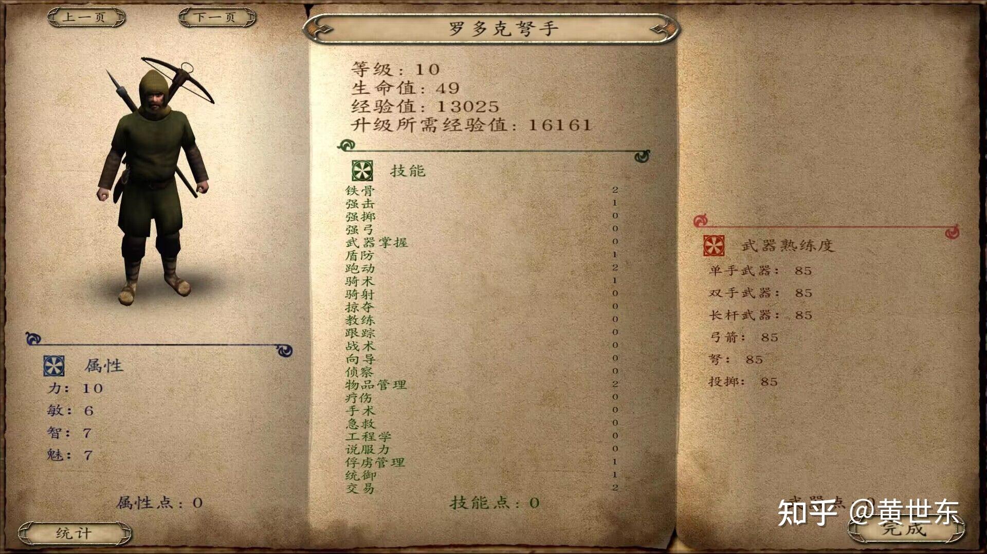 骑马与砍杀战团各兵种最强(骑马与砍杀战团全兵种详细介绍和游戏心得（攻略）)  第1张