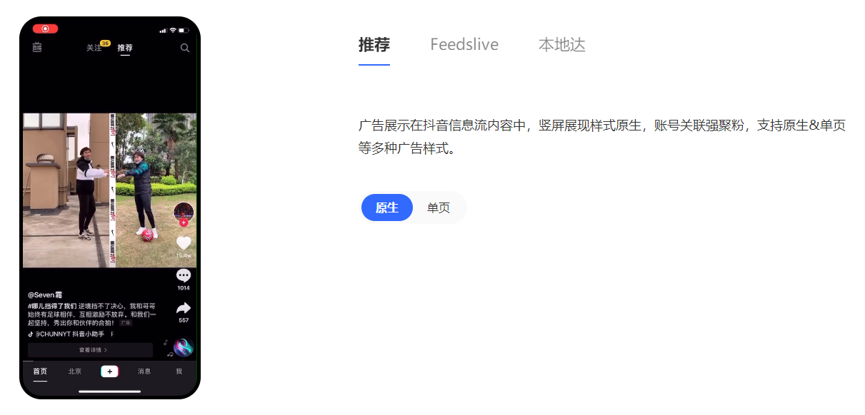 抖音推广怎么收费? - 知乎