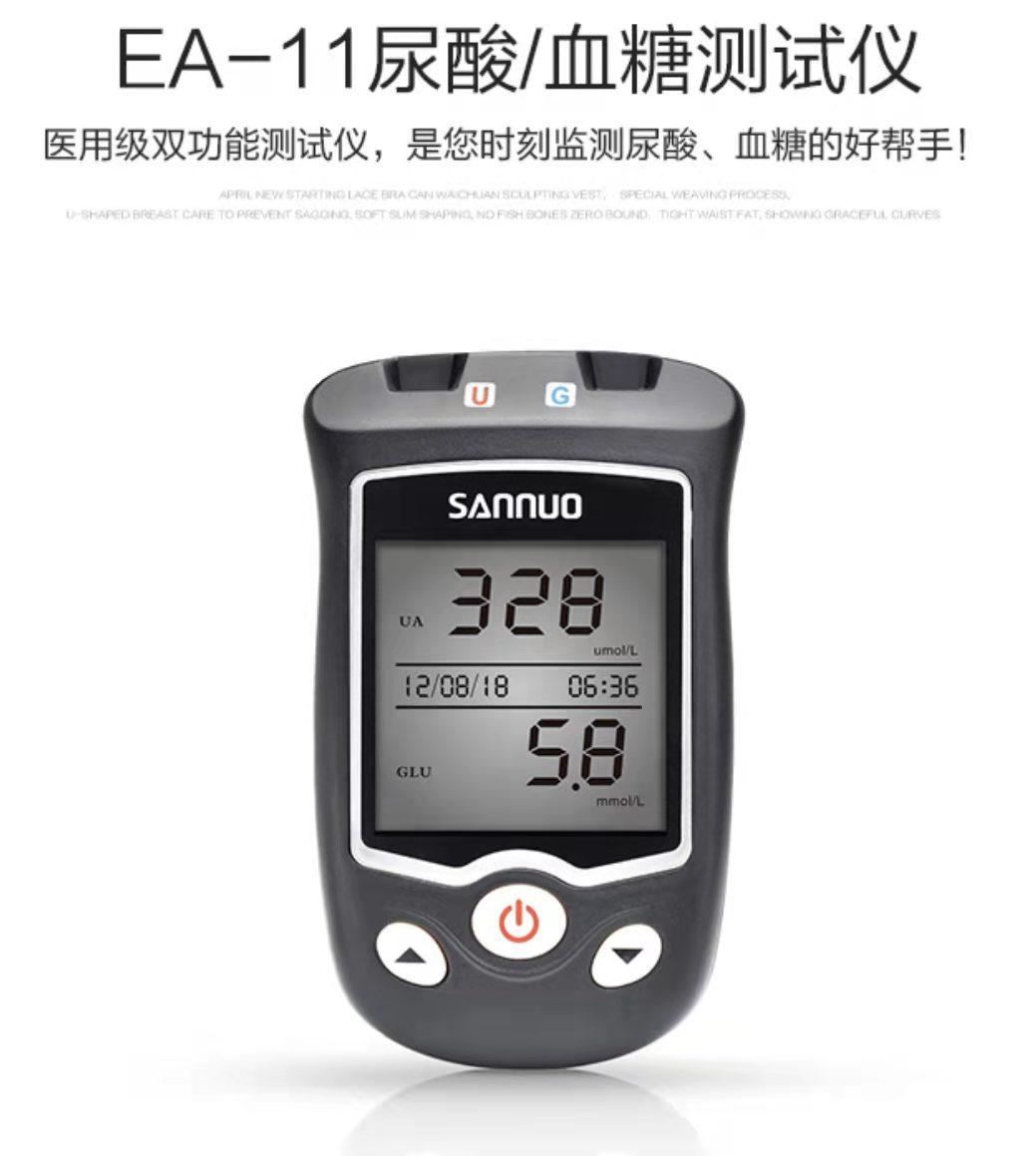 尿酸仪不知买哪台好这台国民尿酸仪价格真的很香