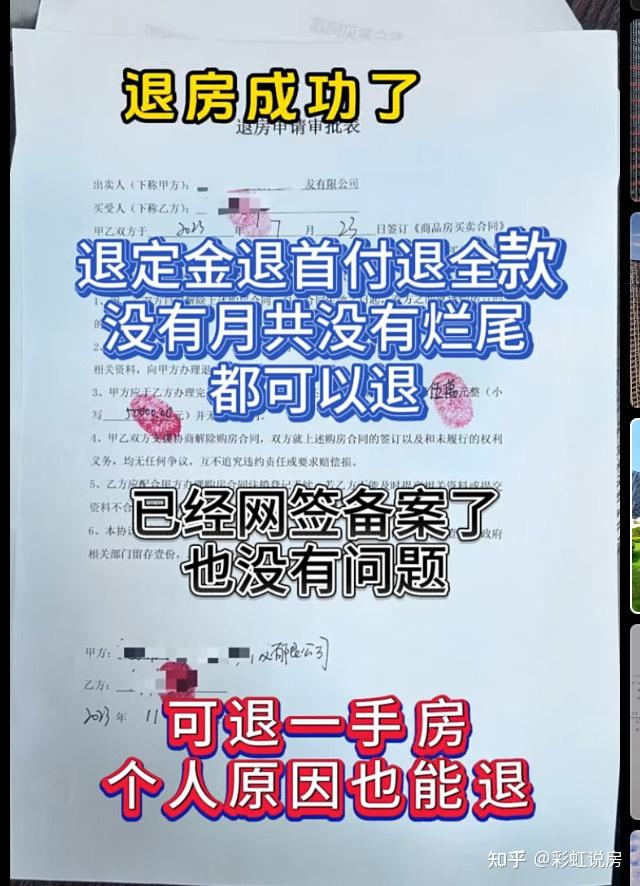 开发商迟迟不交房?不退定金首付