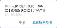 被黑平台不给提款的解决方法_网上平台黑提现失败_黑平台提款提不出来