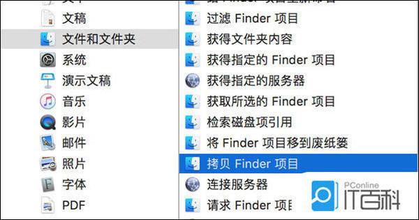 苹果电脑u盘拷贝文件