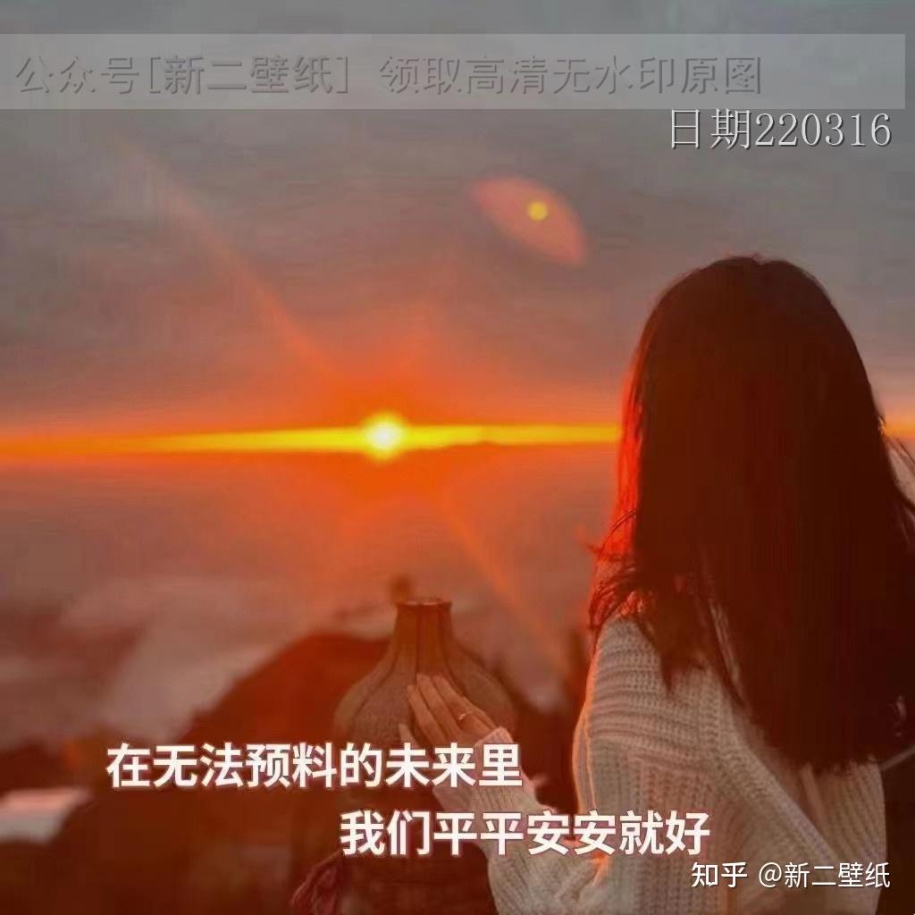 在无法预料的未来里我们平平安安就好图片背景图壁纸原图高清抖音热门