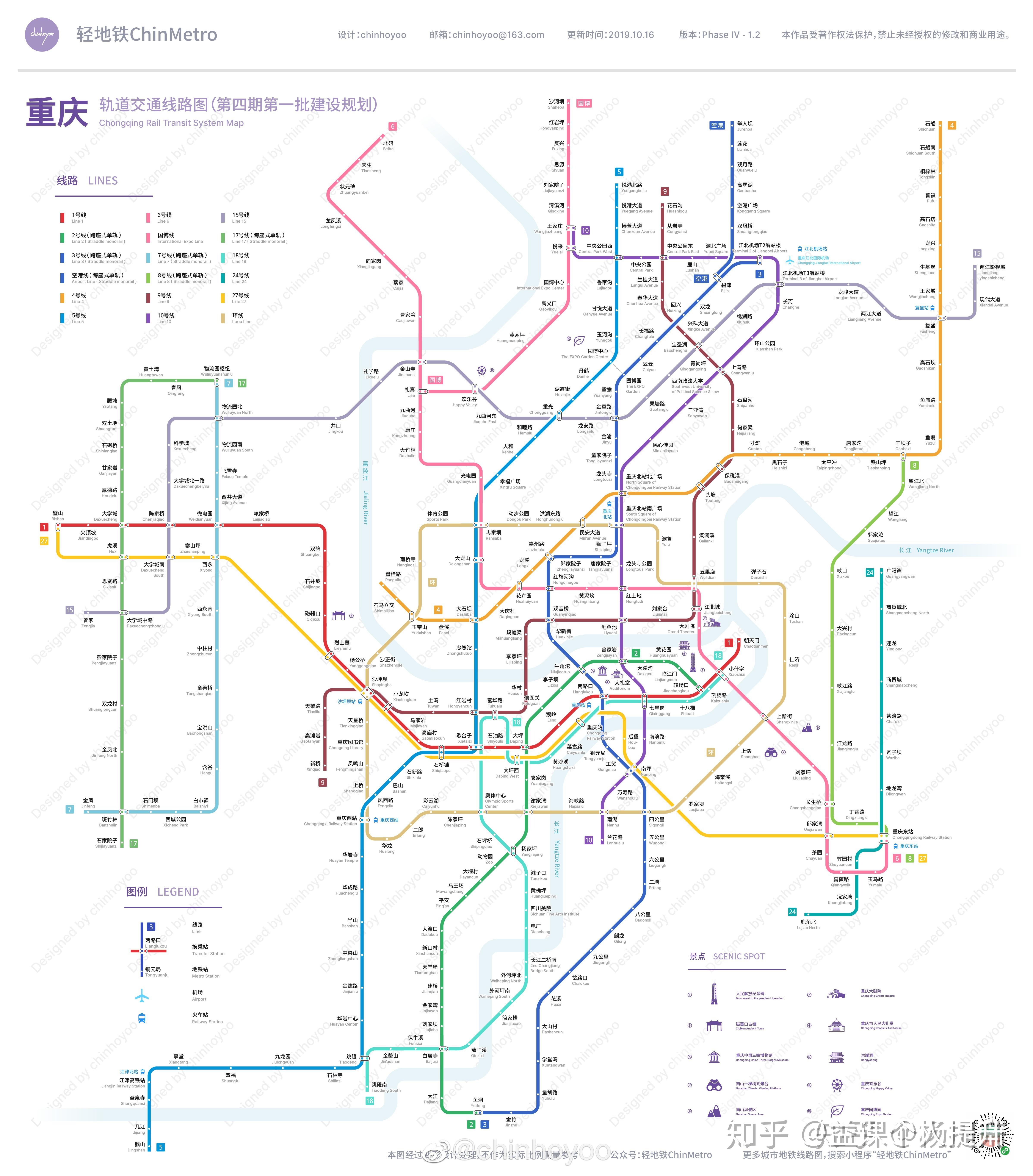 重庆交通轨道图高清图片