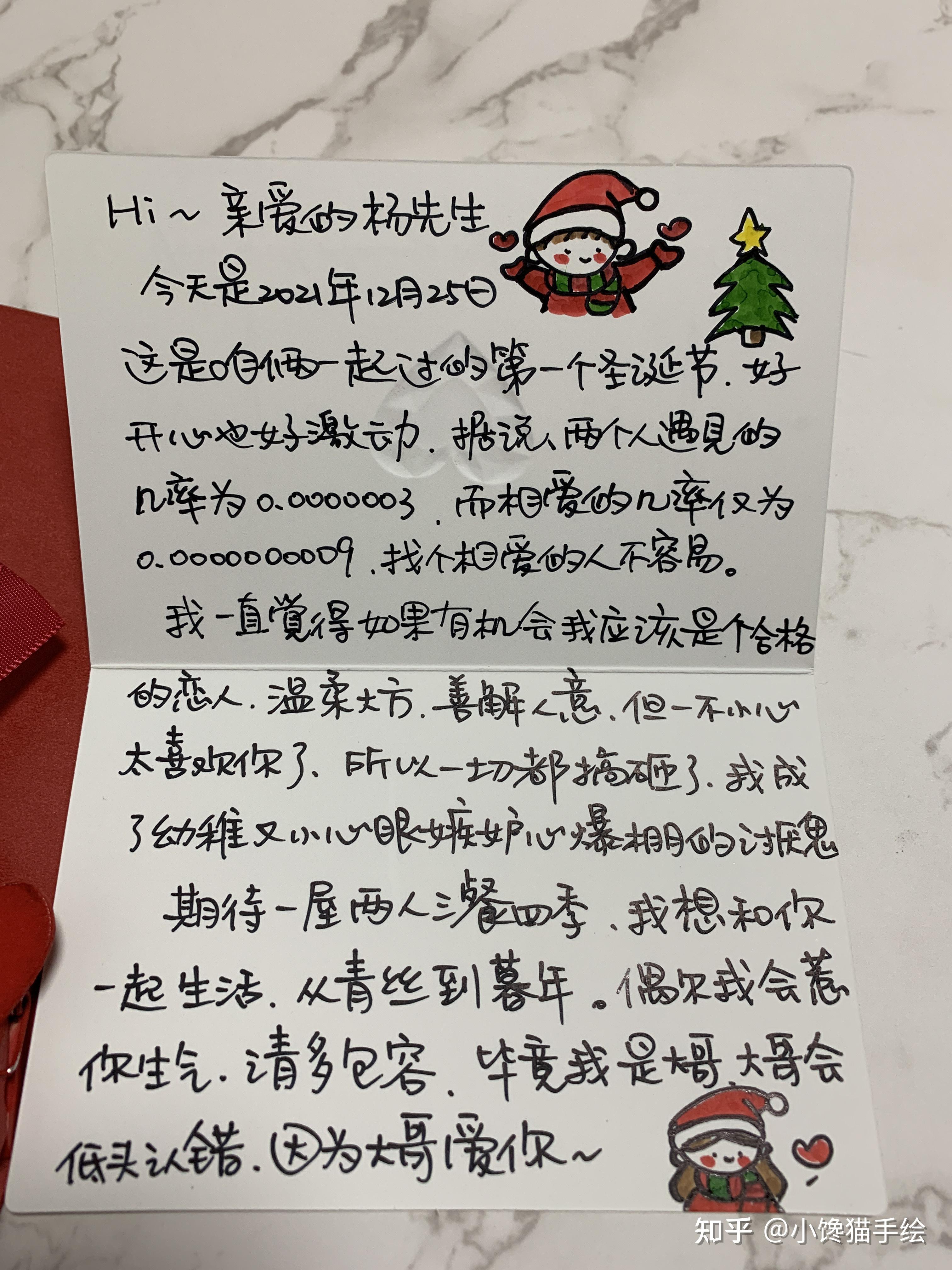 圣诞节文案适合情侣的高级走心情书