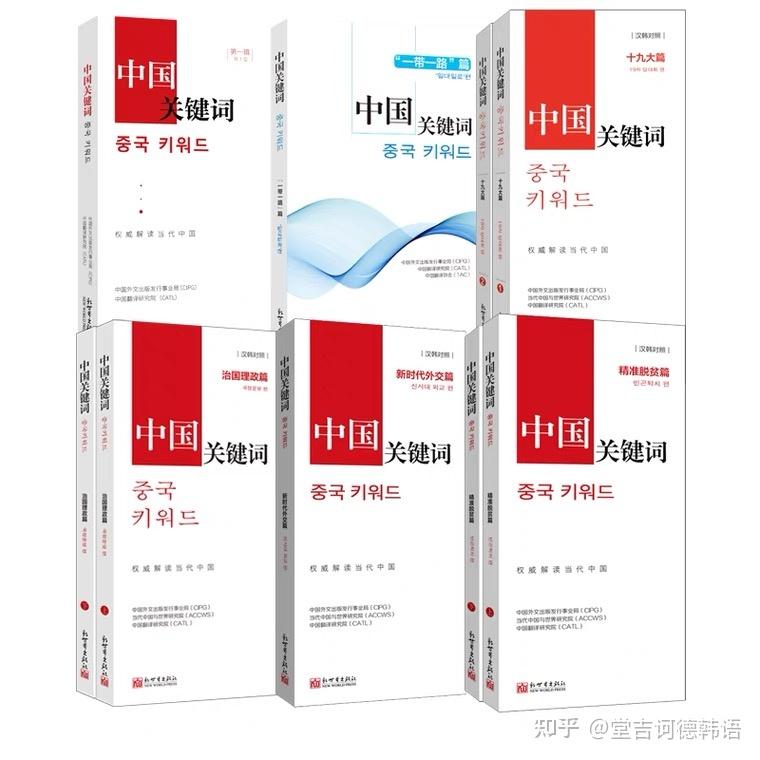 非韩专生自学一次通过CATTI韩语三级笔译经验贴 - 知乎