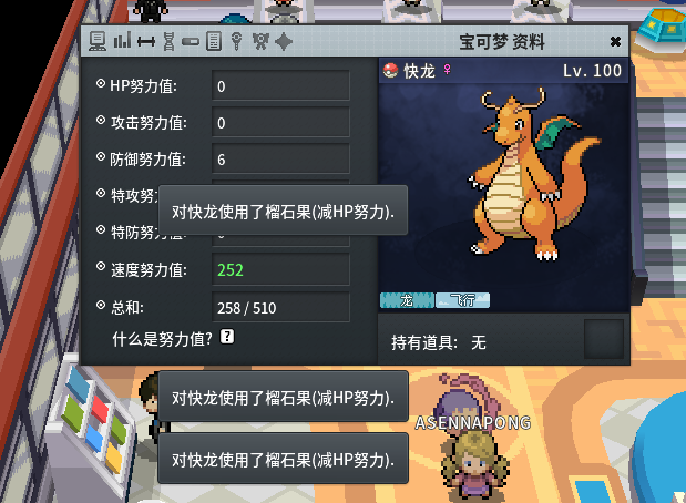 pokemmo合众地区攻击努力值怎么获得比较方便