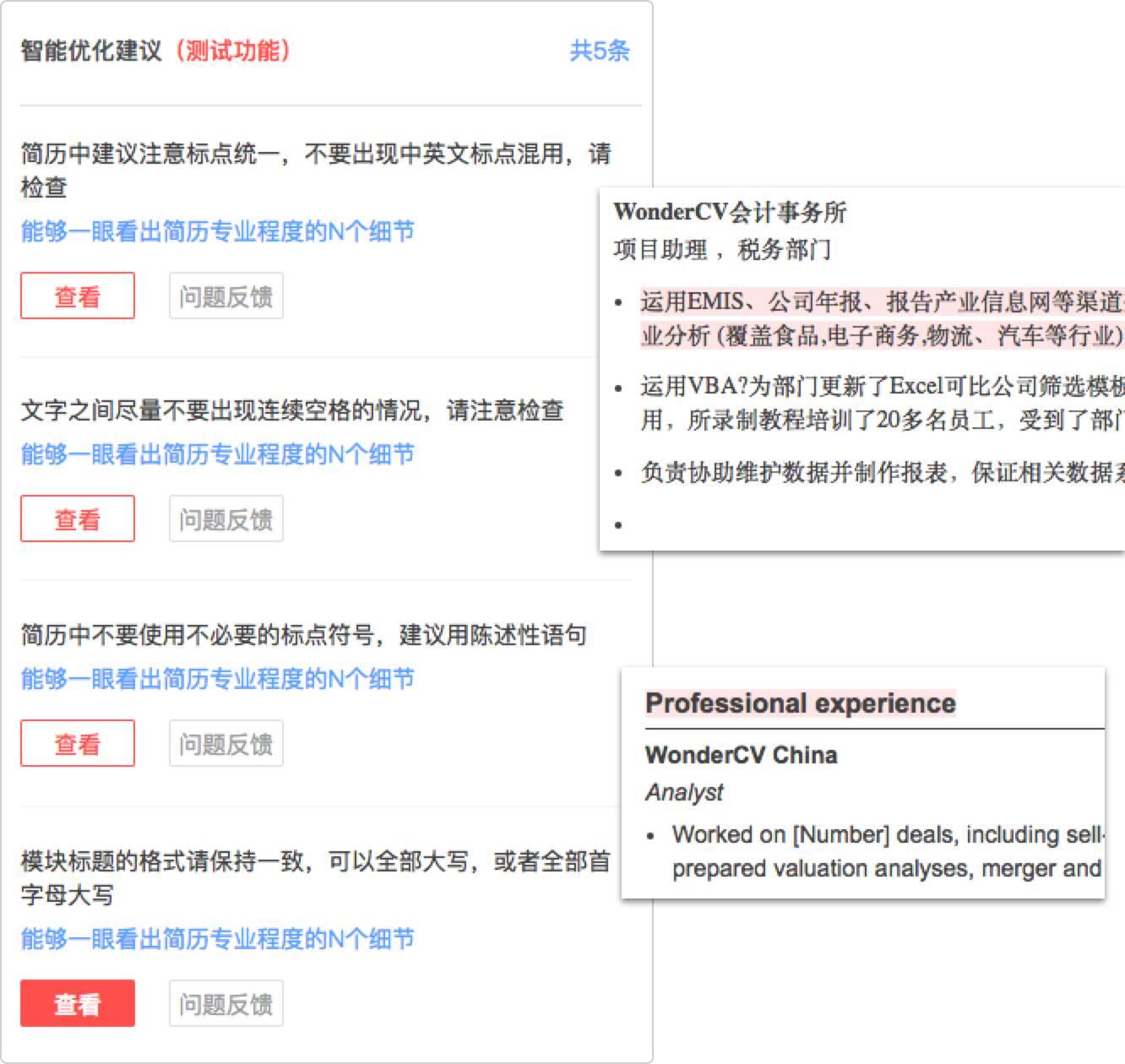 2021最受HR欢迎的高质量简历写法(附赠:免费简历模板)(简历如何写吸引人幼师)