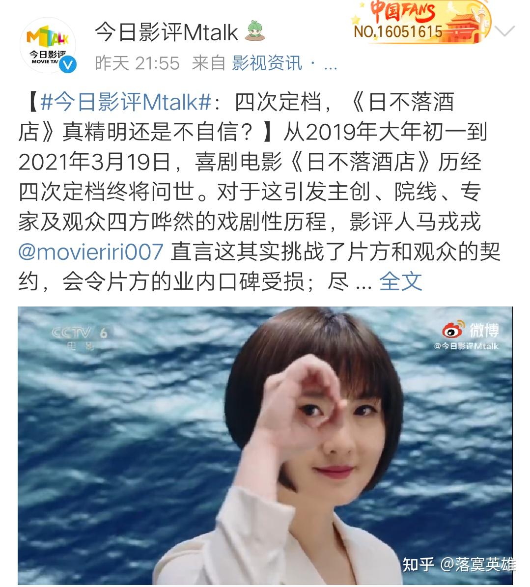 如何评价电影日不落酒店