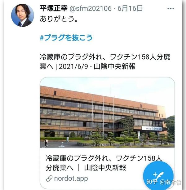 自家的 党员们 烂泥扶不上墙 日媒竟也好意思恶意揣测中国的 知乎