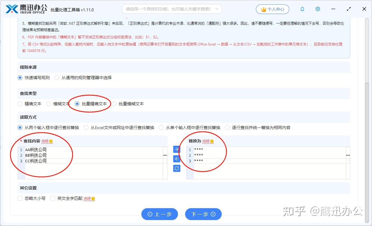 如何对pdf中的敏感词进行批量删除或者屏蔽 - 知乎