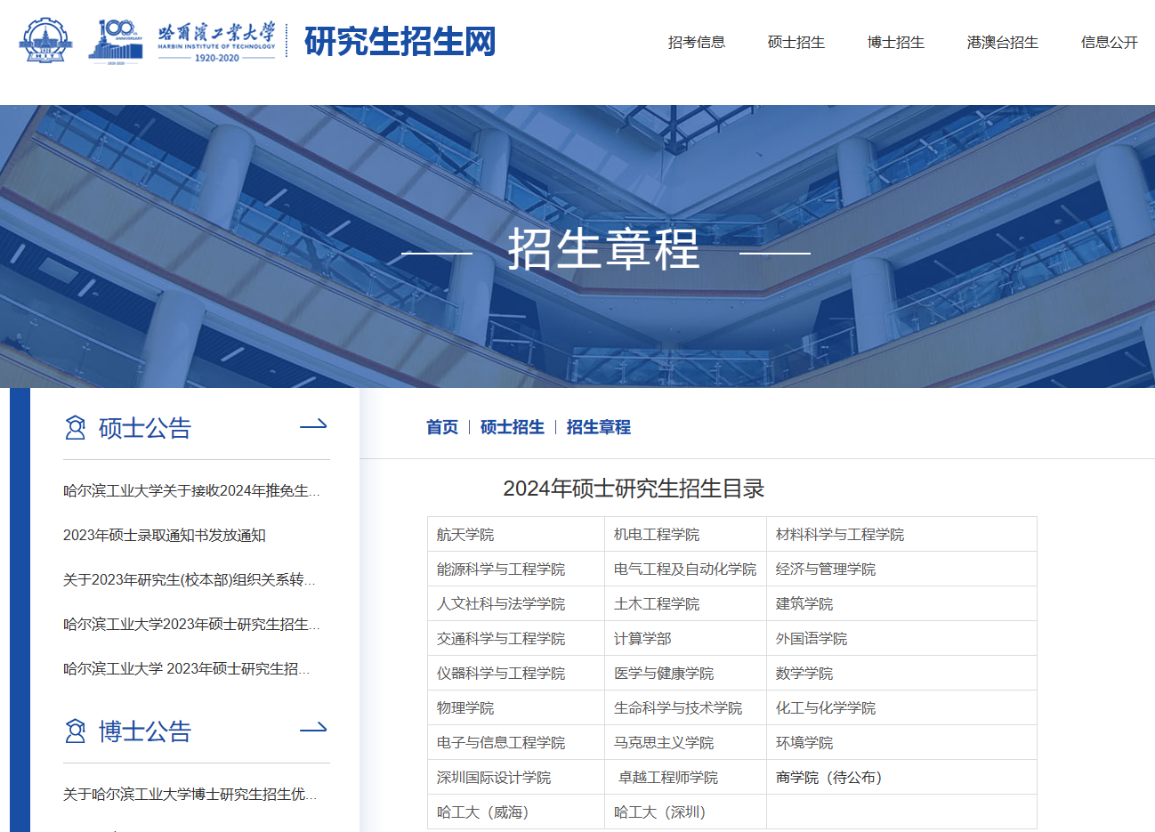 这所985高校发布了24考研招生目录！公共管理参考书目仅1本，23复试线350！ - 知乎