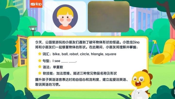 以vipkid为代表的线上英语课 真能让孩子告别哑巴英语吗 知乎