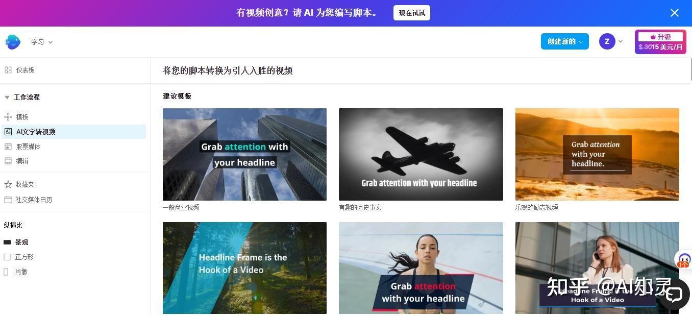 AI InVideo ai-invideo