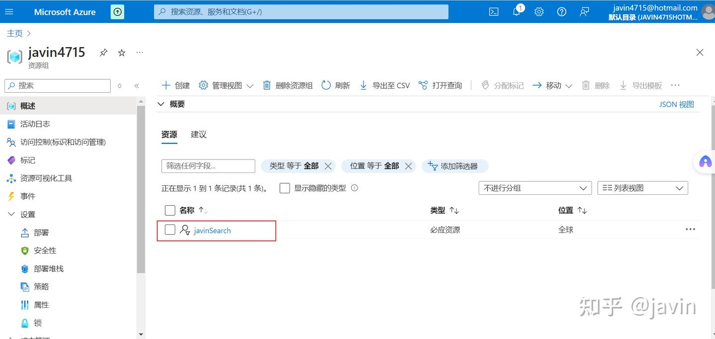 申请自己的免费必应搜索API - 知乎