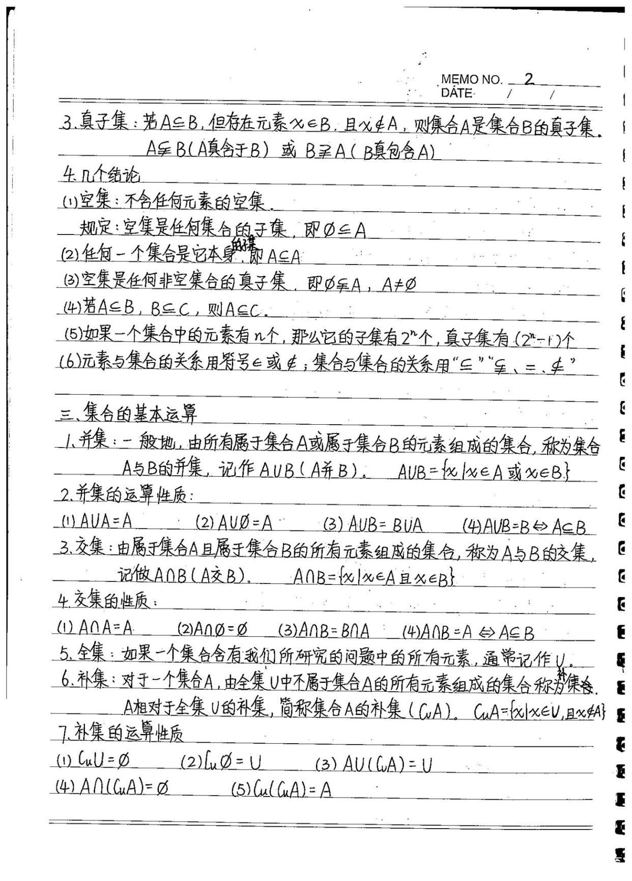 高考倒计时165天学霸数学手写笔记助力高考