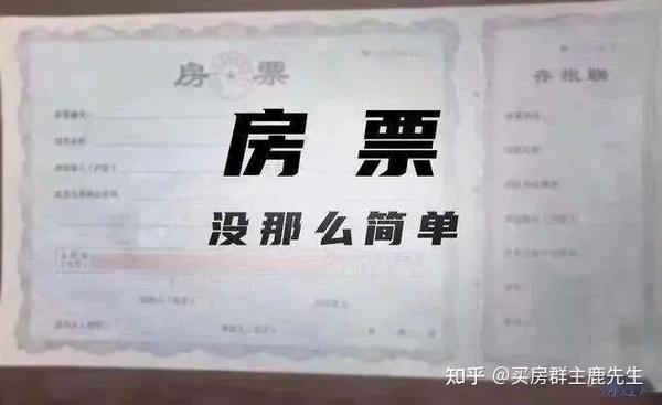房票来了!广州楼市将迎来哪些变化? - 知乎