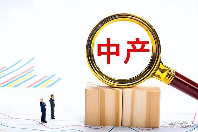 中产作死五件套,论国内中产是如何返贫的? - 知乎
