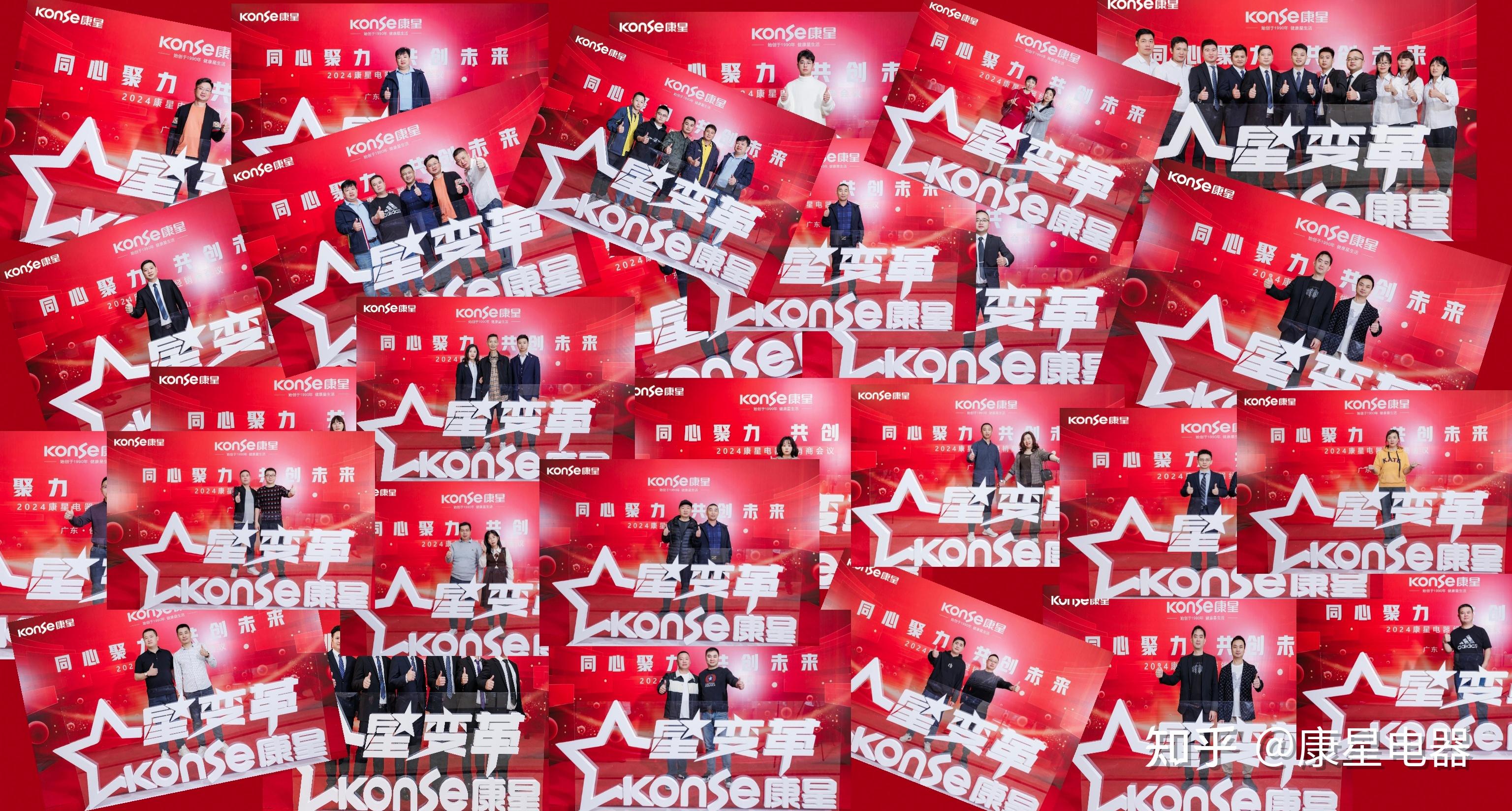 2024康星电器星变革营销峰会圆满成功