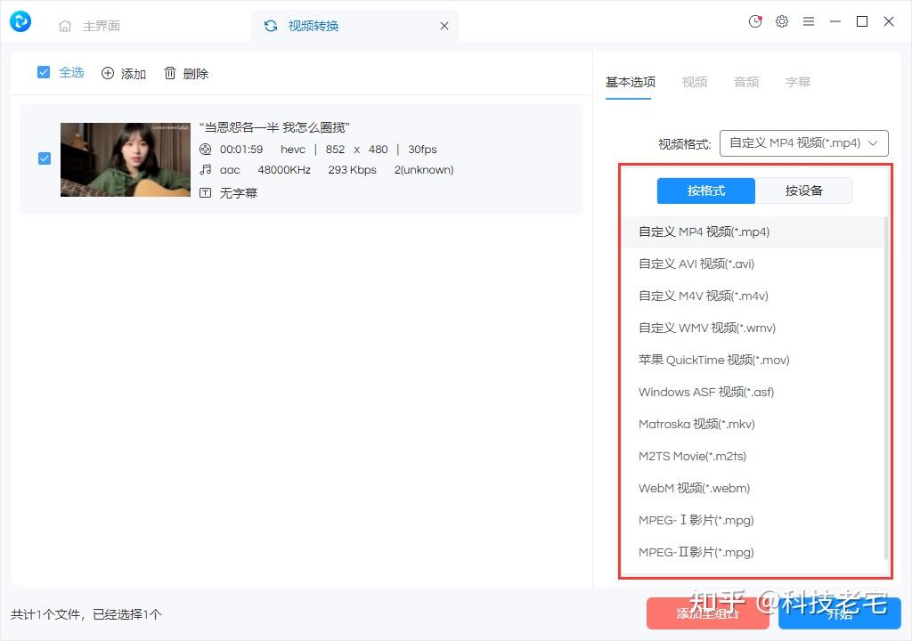 AnyVideo Converter Free anyvideo-converter-free