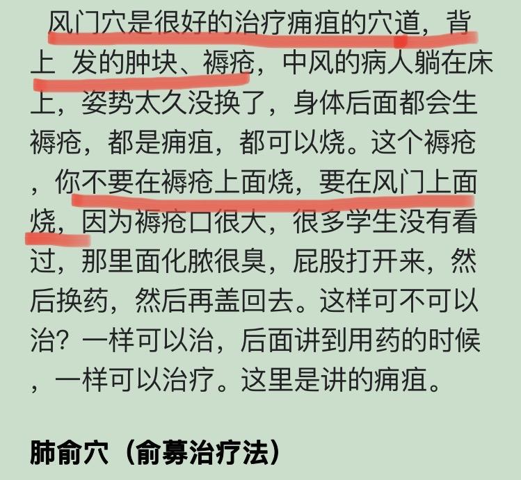 倪海厦 | 背上长痈脓的治法 - 知乎