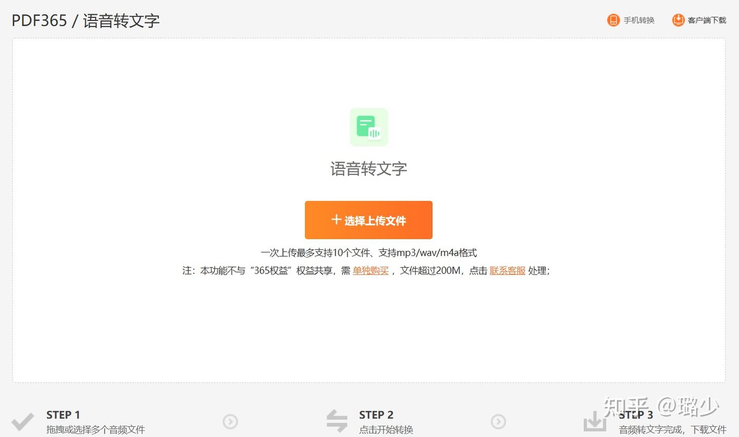 10款音频转文字工具,你被哪款救过?? - 知乎