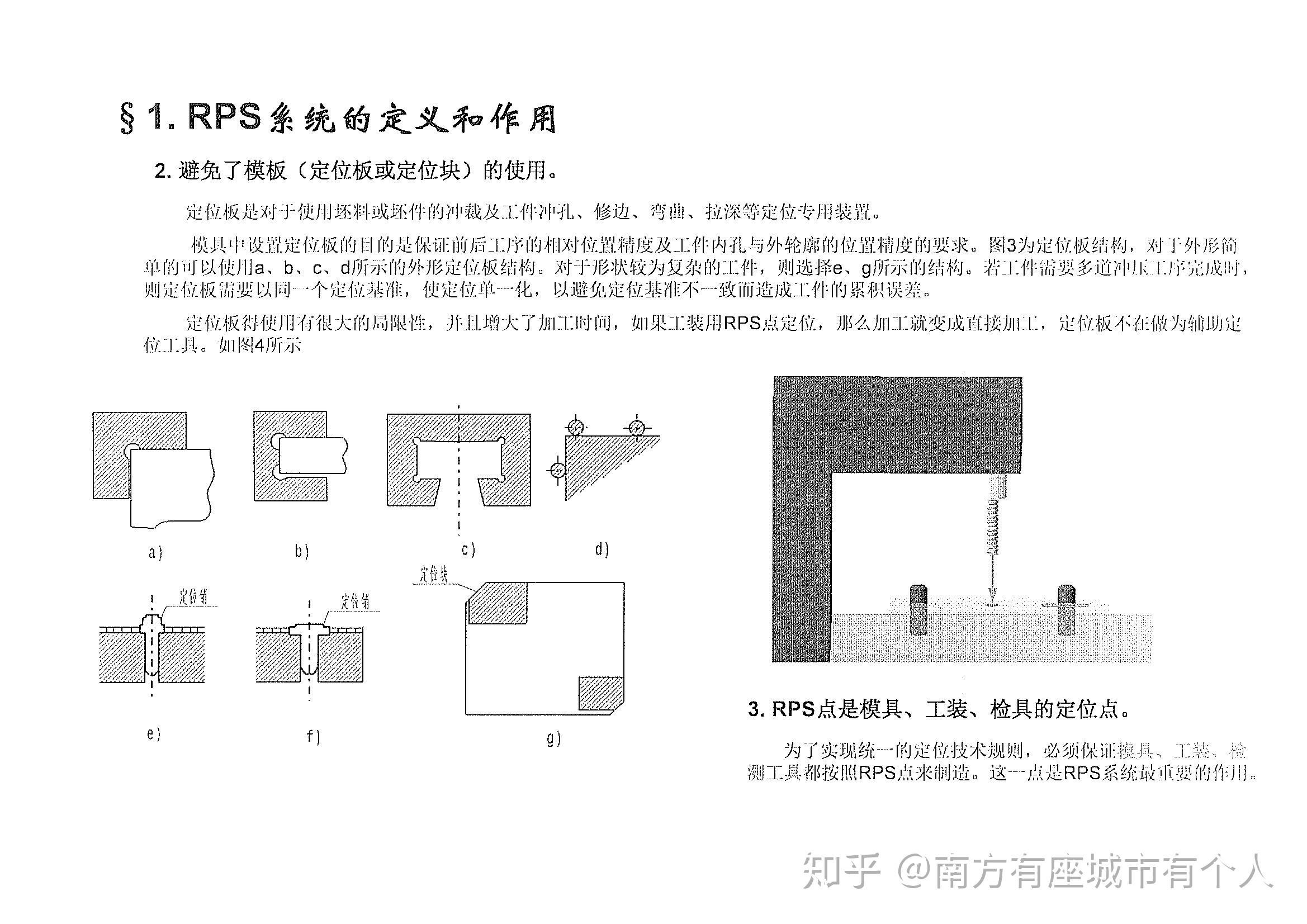 德系汽车的RPS系统原则 知乎 德系汽车的RPS系统原则 知乎