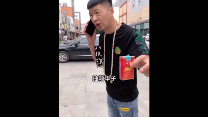 抽颗华子街头青年残酷社交物语