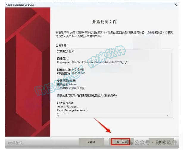 Adams机械系统仿真软件2024和Modeler安装教程及软件包 - 知乎
