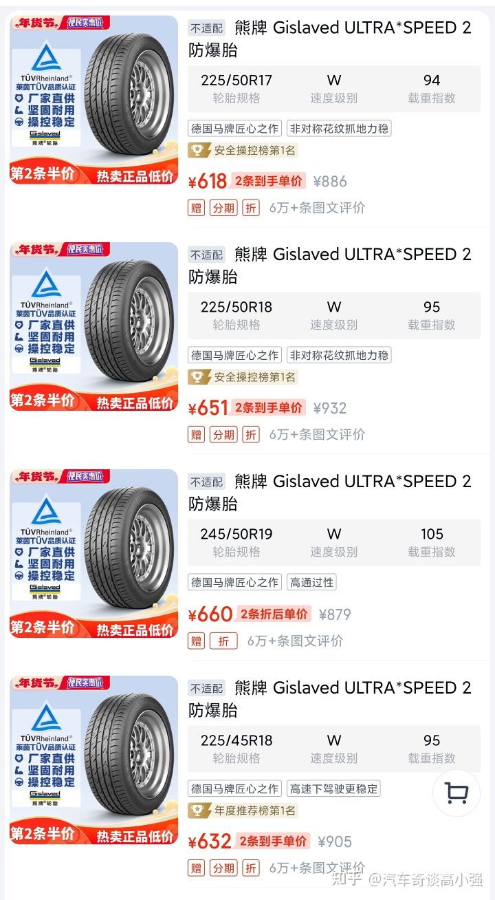 不是马牌买不起，而是熊牌更有性价比？熊牌轮胎品牌故事- 知乎