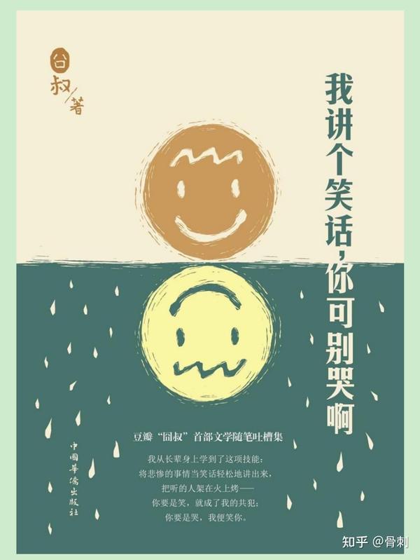 我们都来讲笑话例文 我们都来讲笑话例句 我们都来讲笑话作文400字