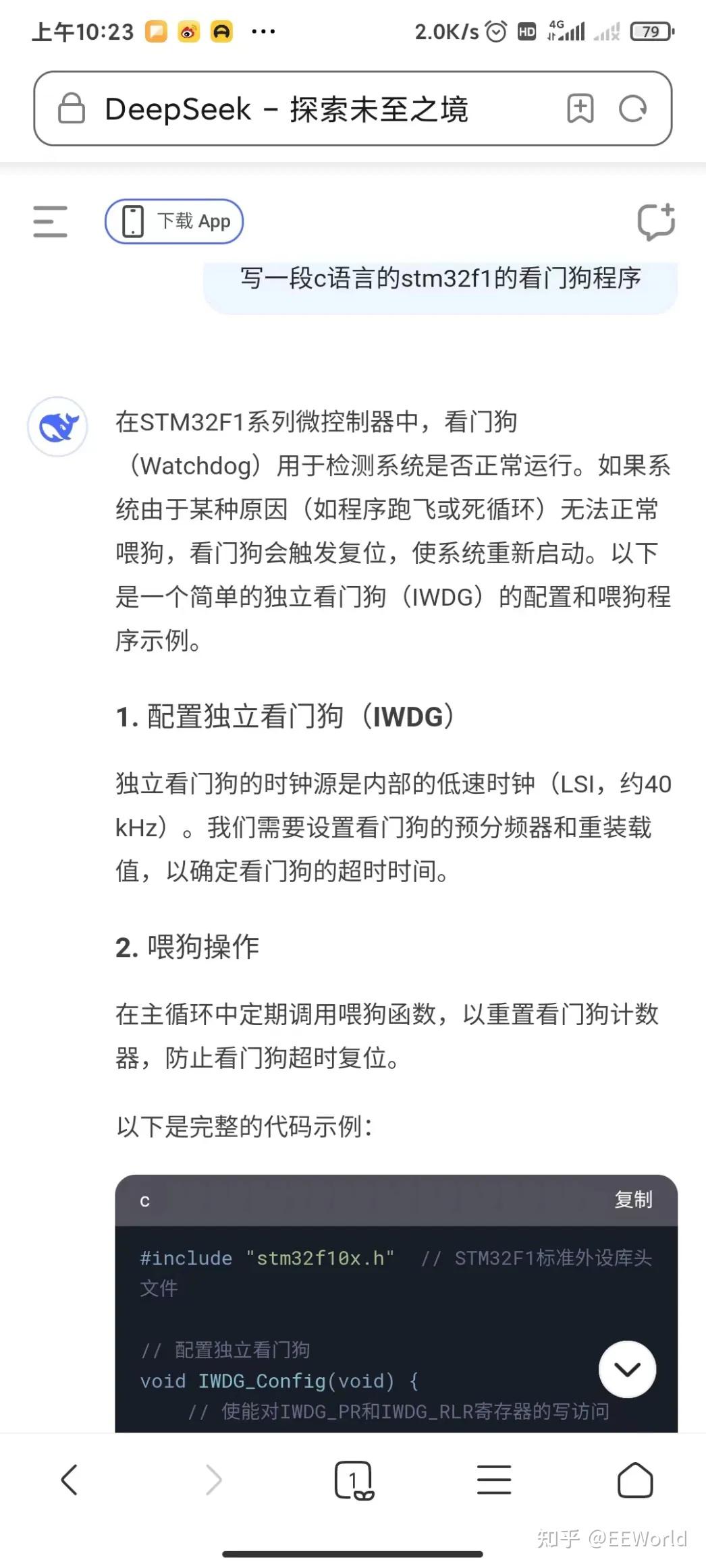 电子工程师开始用DeepSeek工作了，你用了吗？ - 知乎