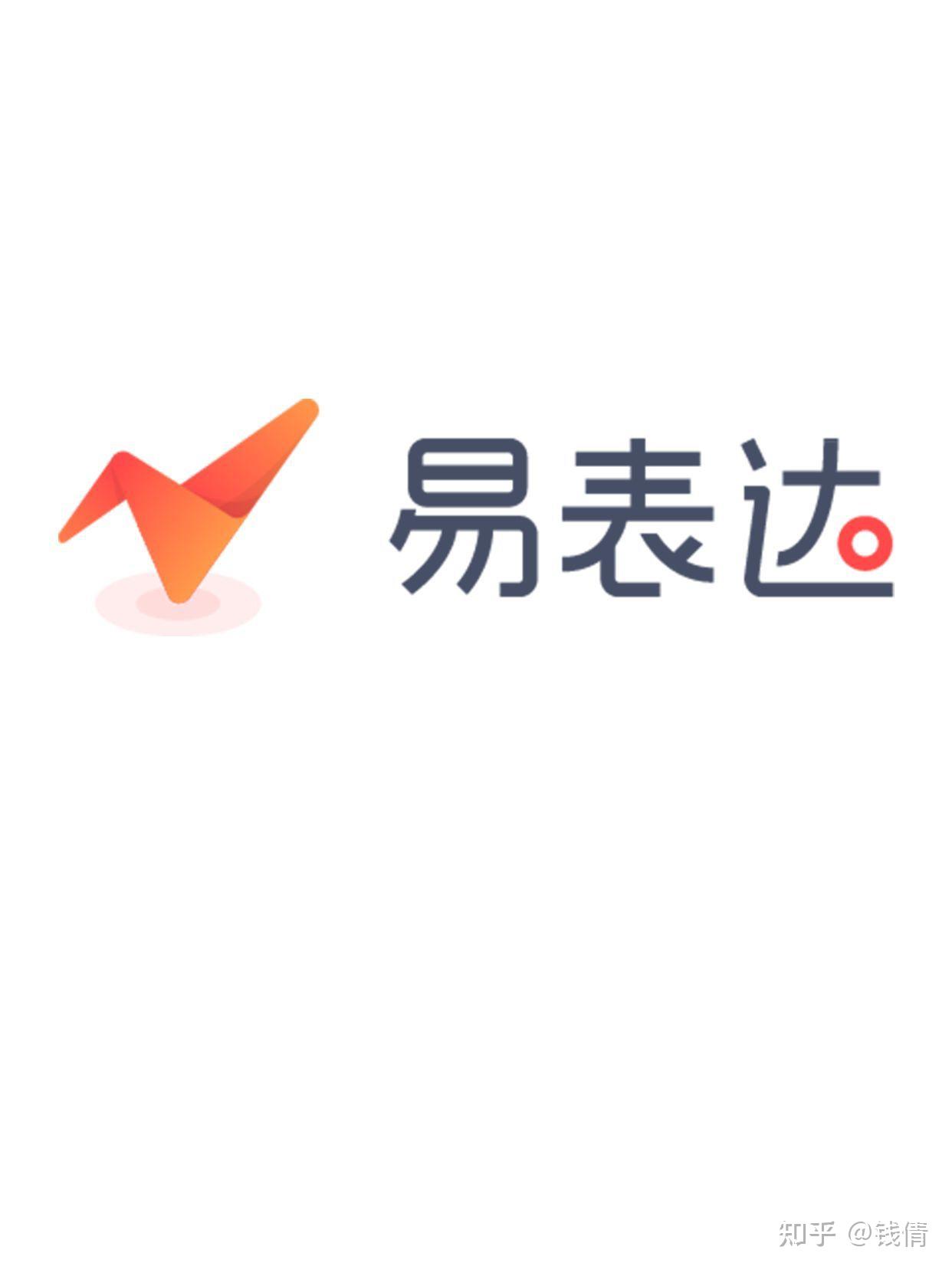 问卷收集|如何通过易表达快速收集问卷 - 知乎