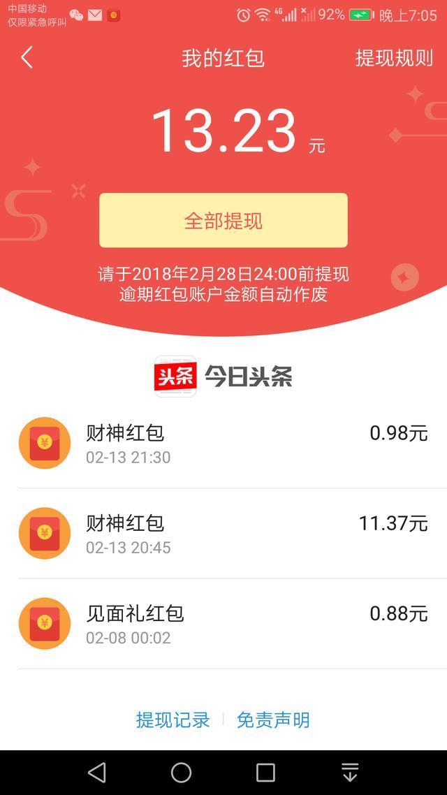 返回今日头条页面(今日头条回到顶部设置)