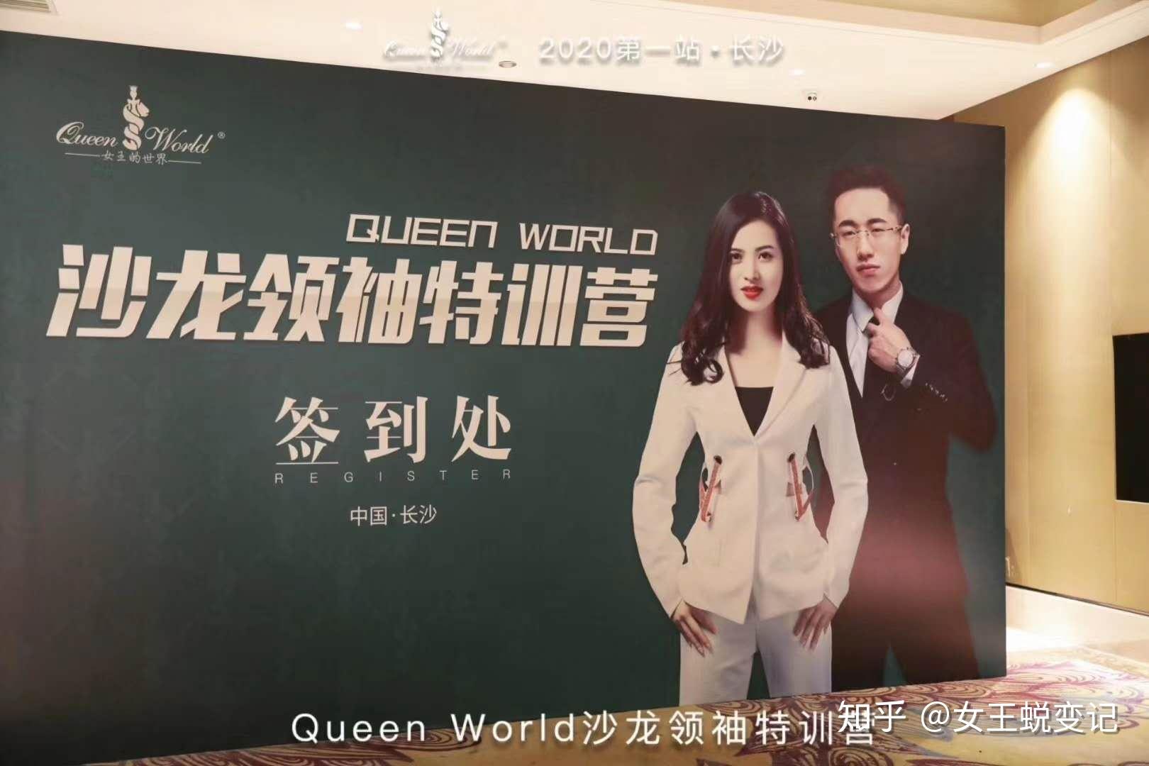 什么是沙龙