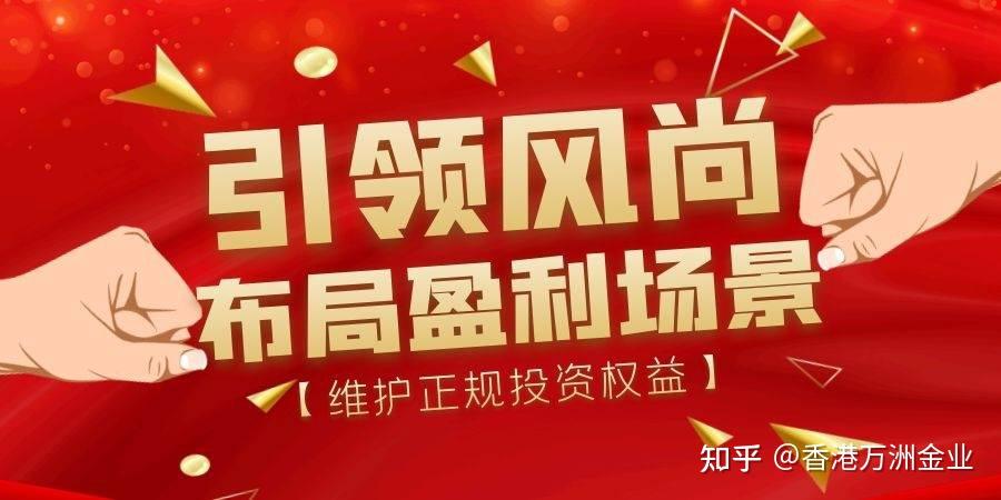 黄金理财引领投资风尚真材实料布局盈利未来