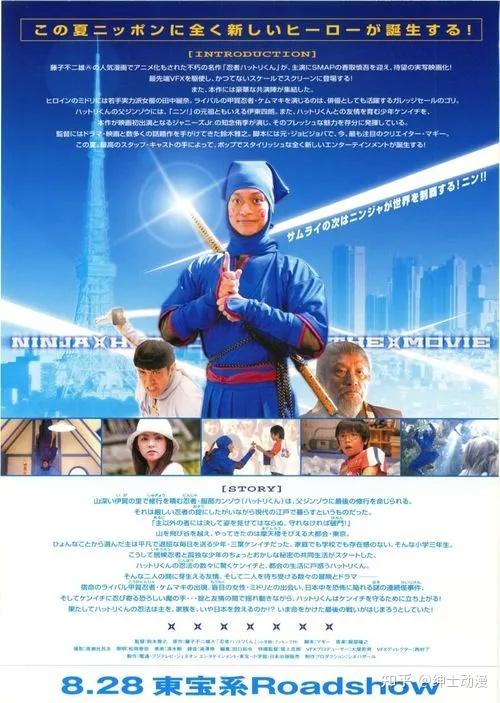 小红帽恰恰利亚声优真人版乌龙派出所两津勘吉演员香取慎吾宣布结婚