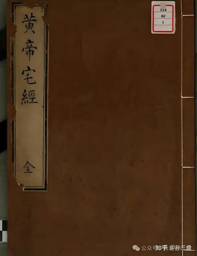 风水学十大经典名著! - 知乎